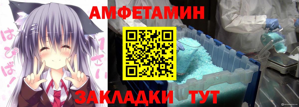 Амфетамин 98% Северобайкальск