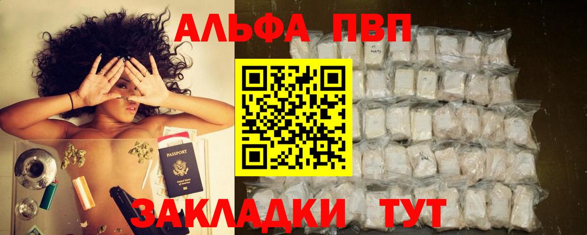 А ПВП крисы CK  A PVP VHQ  А ПВП VHQ  Северобайкальск  Вход с VPN 