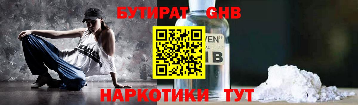 Бутират оксана Северобайкальск