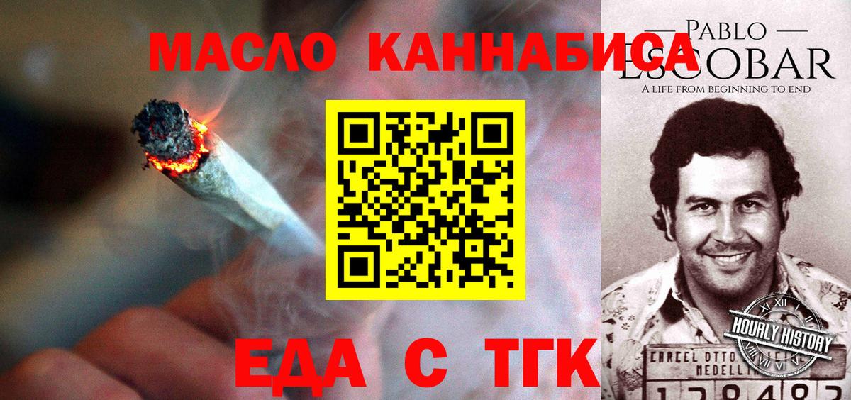 Печенье с ТГК марихуана  Вход с VPN  Северобайкальск 