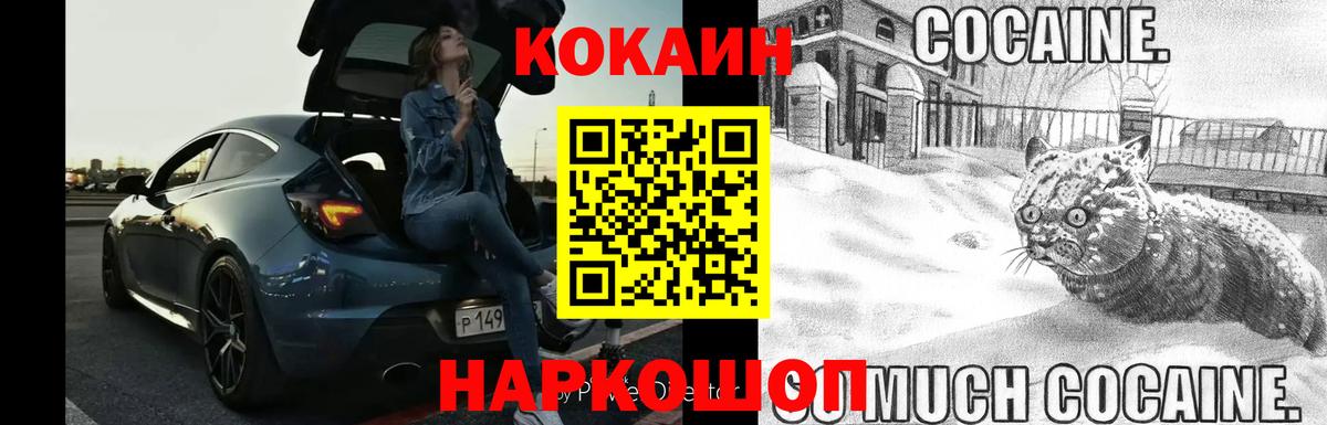 Кокаин Fish Scale Северобайкальск