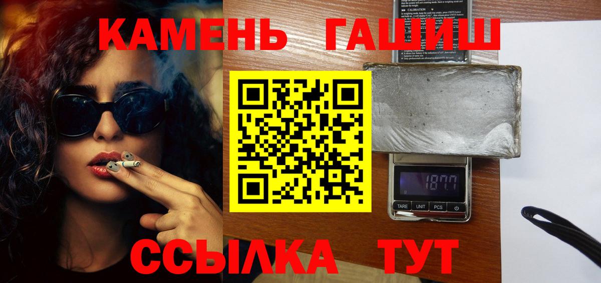 ГАШ Cannabis Северобайкальск