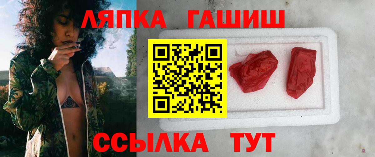 Северобайкальск  Гашиш убойный  Вход с VPN 