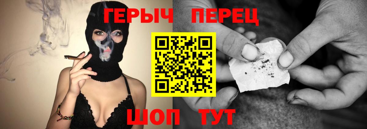 Героин белый Северобайкальск