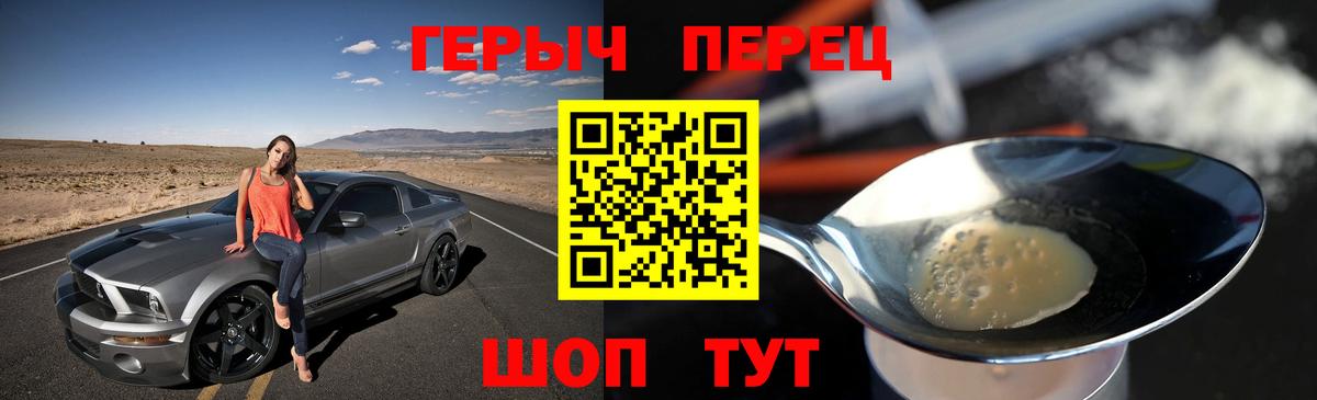 ГЕРОИН гречка  Вход с VPN  Северобайкальск 