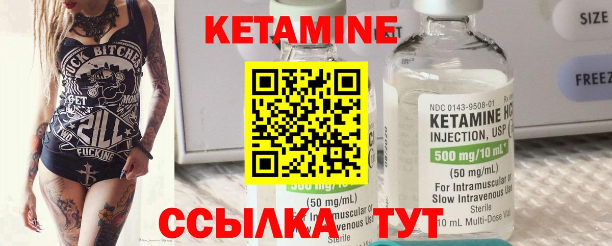КЕТАМИН ketamine  Вход с VPN  КЕТАМИН VHQ  Северобайкальск 
