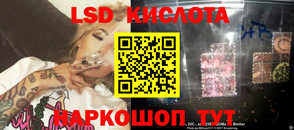 ЛСД экстази кислота Северобайкальск