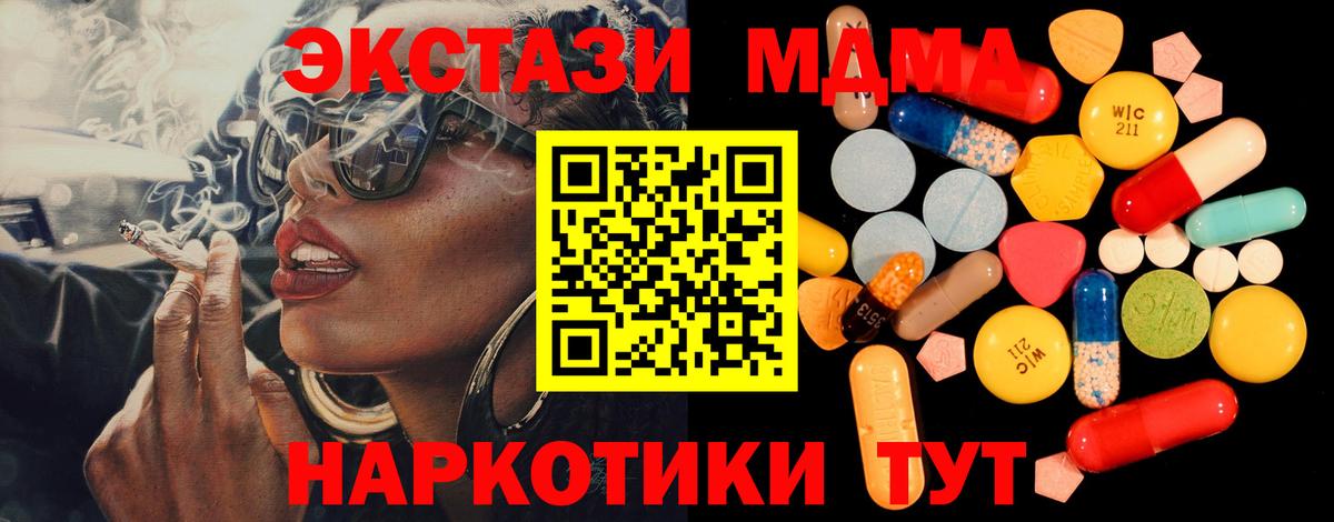 Северобайкальск  МДМА молли  MDMA  Вход с VPN  МДМА кристаллы 
