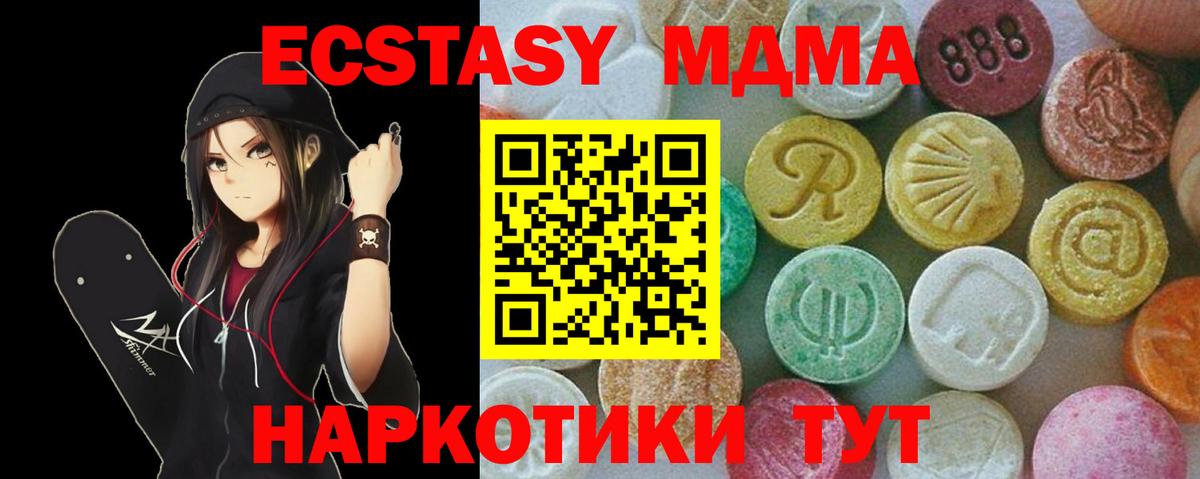 MDMA молли Северобайкальск