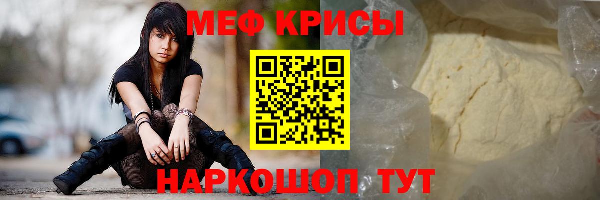 Мефедрон  Вход с VPN  Мефедрон  Северобайкальск  МЕФ кристаллы  Мефедрон мяу мяу 