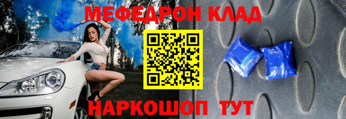 Меф кристаллы Северобайкальск