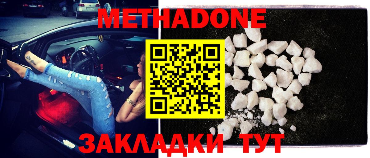 Метадон белоснежный  hydra как зайти  Северобайкальск  Вход с VPN  Метадон methadone 