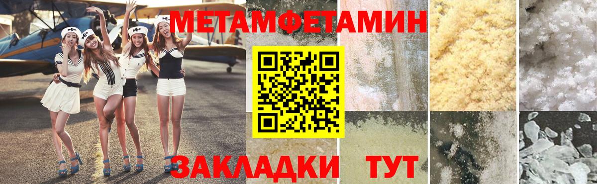МЕТАМФЕТАМИН винт Северобайкальск