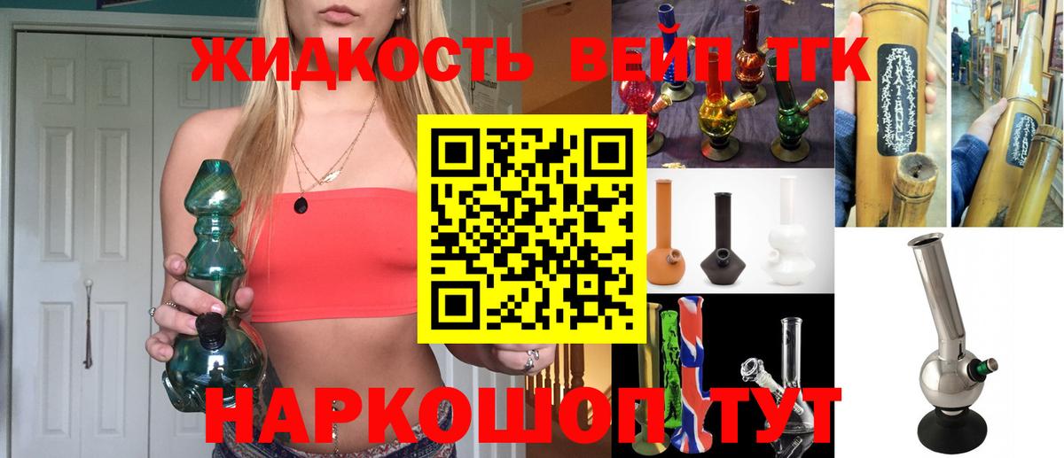 Дистиллят ТГК Wax Северобайкальск