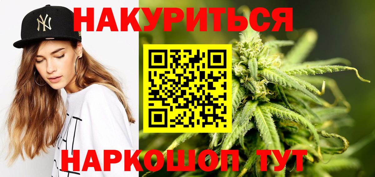 Северобайкальск  Шишки марихуана тримм  Вход с VPN  Бошки марихуана планчик  Канабис Ganja 